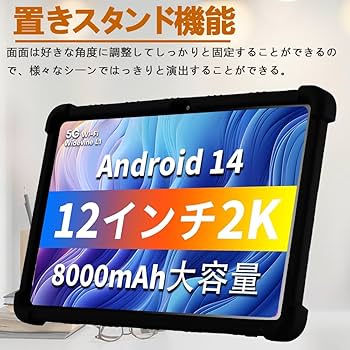 ODEA A12 タブレット【美品・専用カバー付】 Amazon.co.jp: ODEA A12 Android 14 タブレットケース、撥水